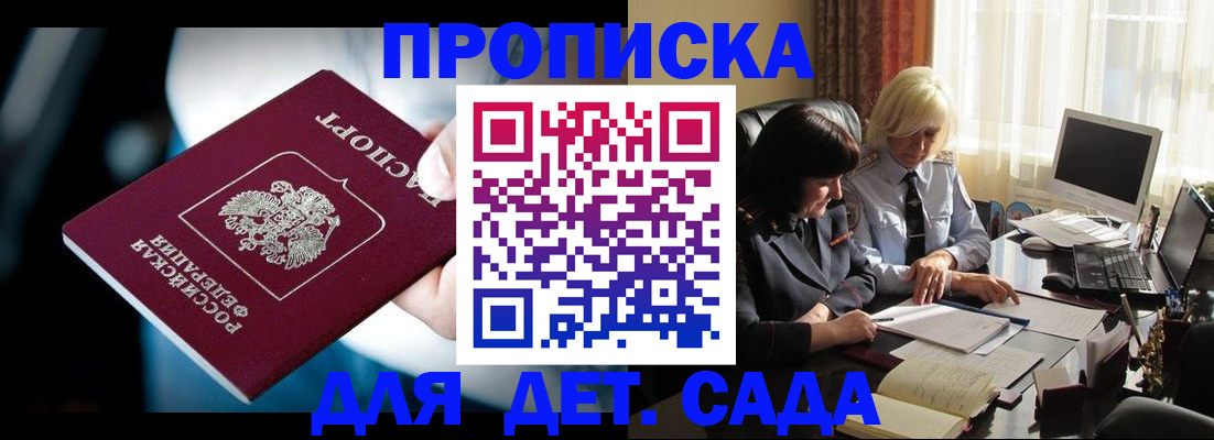 временная регистрация 2025 в Абакане